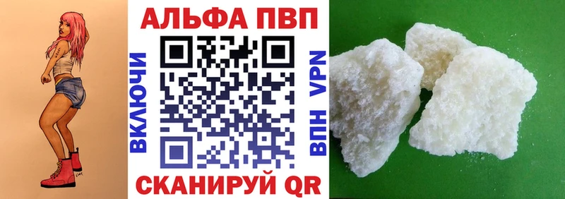 Alpha-PVP кристаллы Владивосток