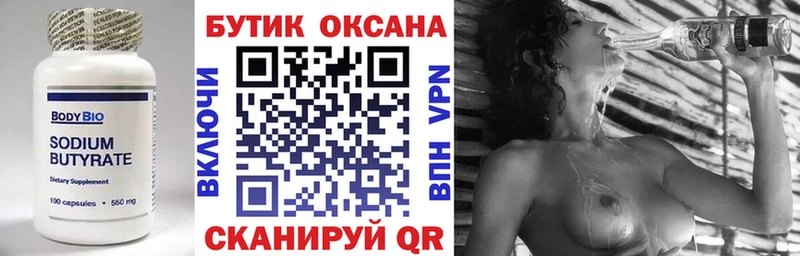БУТИРАТ оксана Владивосток