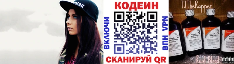 Кодеин Purple Drank  Владивосток 