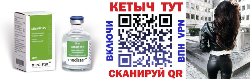 где можно купить наркотик  Владивосток  omg зеркало  Кетамин ketamine 