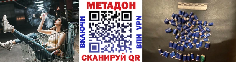 Метадон кристалл  где можно купить наркотик  ссылка на мегу ссылка  Владивосток 