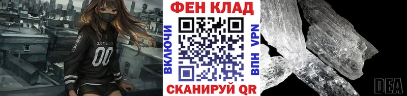 МЕТАМФЕТАМИН Methamphetamine  площадка наркотические препараты  Владивосток 