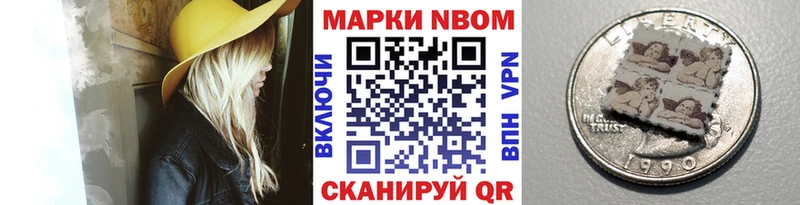 Марки NBOMe 1,8мг  Владивосток 